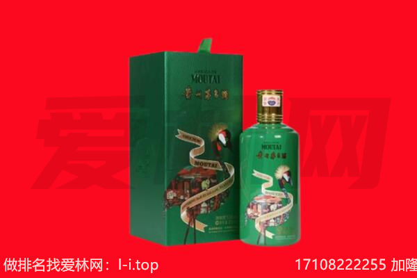 漯河市源汇回收出口茅台酒.jpg