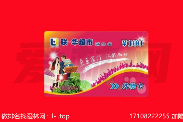漯河市源汇购物卡回收.jpg